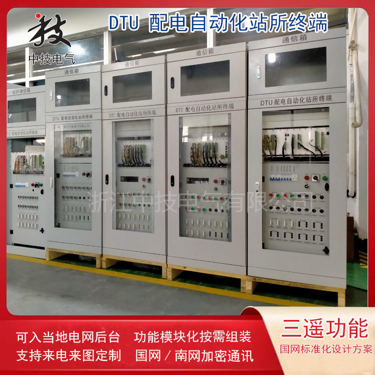 三遙DTU6回路帶4G無(wú)線傳輸模塊,端子排接線方式,帶通信箱,可選配線損模塊,光纖設(shè)備